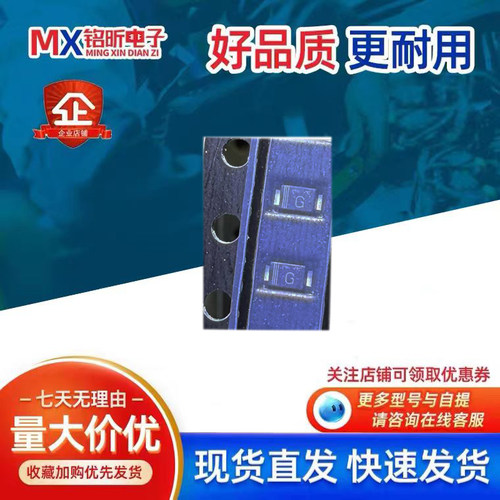 丝印G肖特基1A40V二极管
