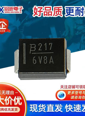 进口P6SMB6.8A丝印6V8A 新能源单向600W6.8V保护二极管瞬态抑制