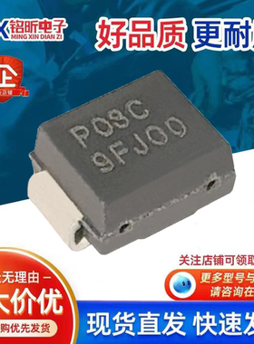 进口P0300SCLRP丝印P03C防雷放电保护二极管25V新能源SMB车载监控