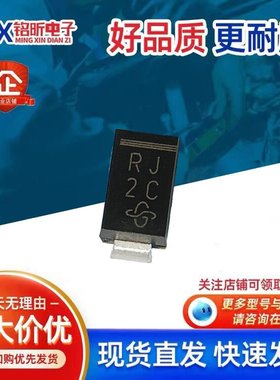 RS1J丝印RJ 2C快恢复汽车电脑板车载二极管元件1A600V原装贴片SMA