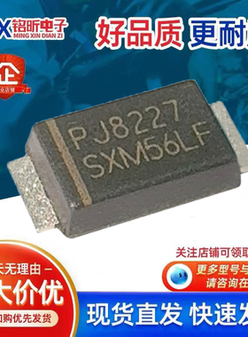 进口SXM56LF_R1_00001丝印SXM56LF肖特基低VF压降5A60V二极管SMAF