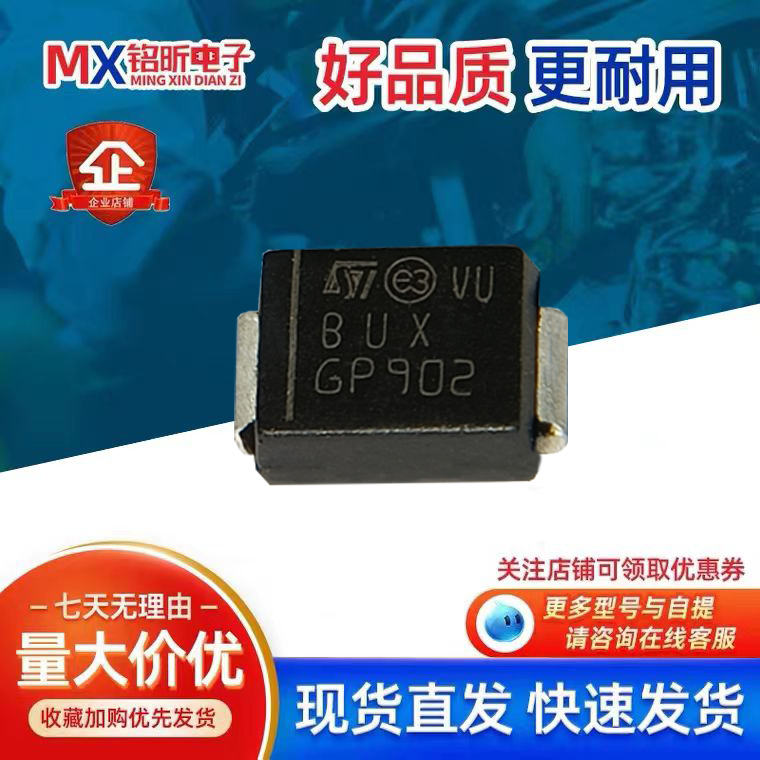 SMBJ12AVC瞬态抑制二极管12V硬盘