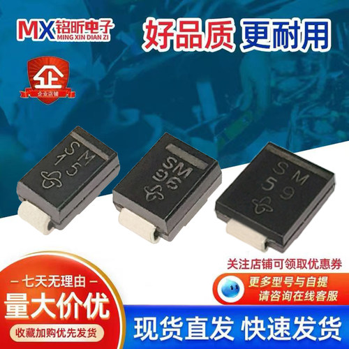 进口丝印SM整流二极管