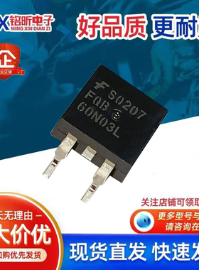 原装FQB60N03LTM丝印FQB60N03LMOS场效应管发封装TO-263