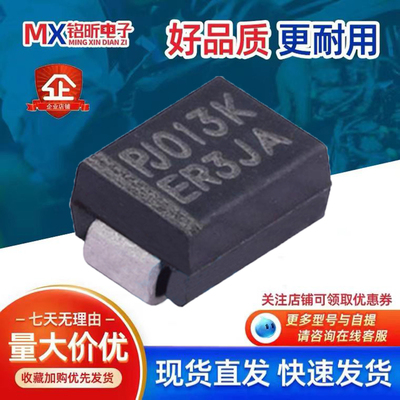 ER3JA快恢复二极管3A600V