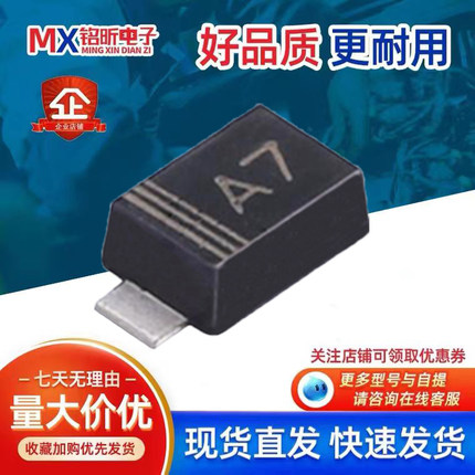 贴片1N4007 SM4007丝印A7 D7普通整流二极管1A1000V SOD-123/1206
