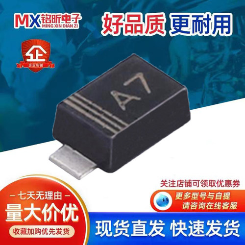 1N4007整流二极管SOD-123丝印A7
