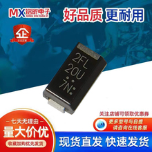 进口D2FL20U-5063丝印2FL 20U  7N整流器1.5A 200V封装SMD厚