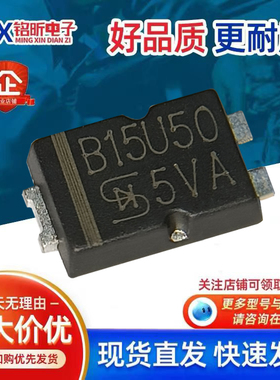 进口TSPB15U50S S1G丝印B15U50 肖特基15A50V二极管新能源充电器
