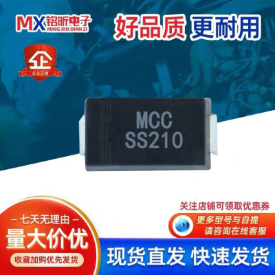 丝印MCCSS2102A100V二极管