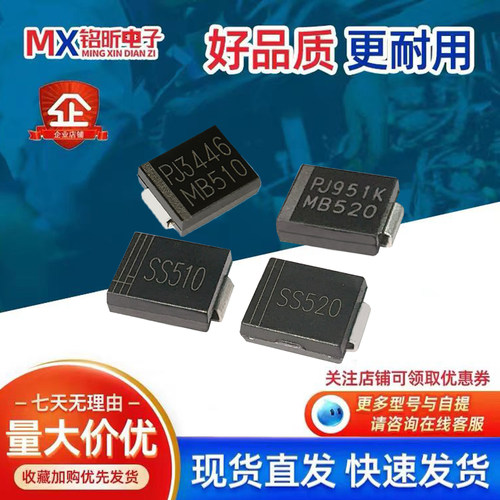 MB510MB520SS510SS520二极管