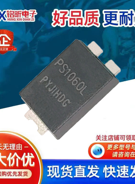 原装丝印PS1060L肖特基10A 60V 低压降TO277手机电源充电器二极管