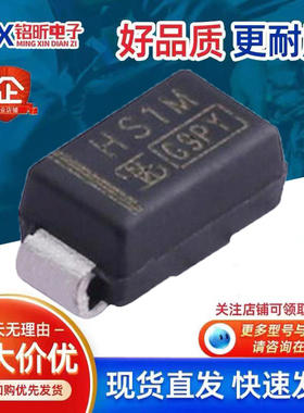 进口HS1M HR3G丝印HS1M 超快速恢复1A 1000V新能源汽车车载二极管