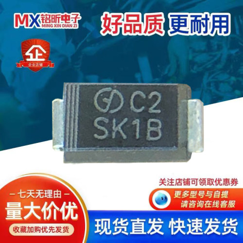 SK1BTR丝印C2肖特基二极管SK2B
