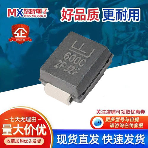 TPSMB600CA-A瞬态抑制二极管SMB