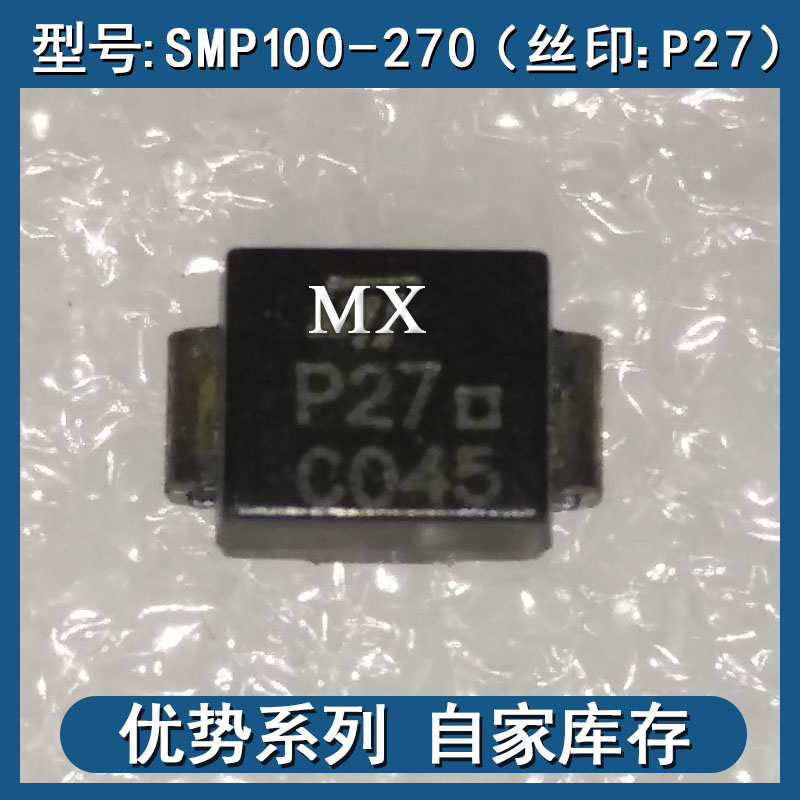 SMP100-270丝印P27晶闸管贴片二极管原包装封装DO-214AA SMB