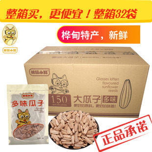 眼镜小猫正品 店 多味瓜子眼睛小猫奶油葵花籽 袋 150g