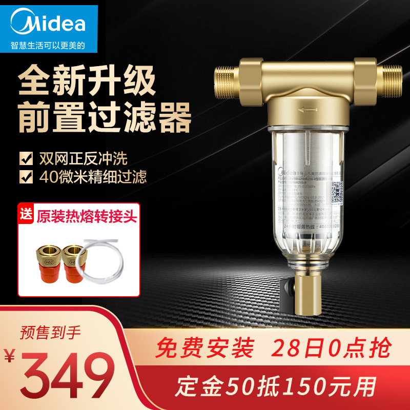 美的前置过滤器反冲洗中央家用净水机全屋自来水大流量QZBW25S-9|msdalam kategori peralatan dapur, penulen air - dari Buy2taobao.com untuk memberikan perkhidmatan ejen Taobao profesional membeli