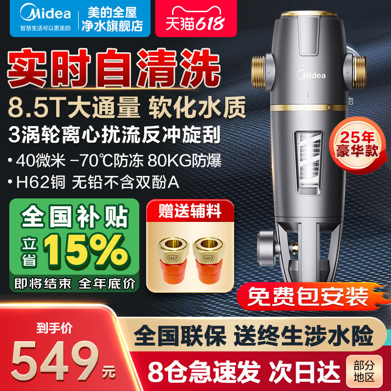 美的12T前置过滤器抗冻-70℃防爆