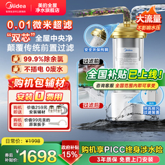 美的全屋中央净水器家用自来水大白瓶大型前置过滤器大流量反冲洗