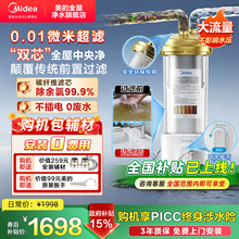 美的全屋中央净水器家用自来水大白瓶大型前置过滤器大流量反冲洗