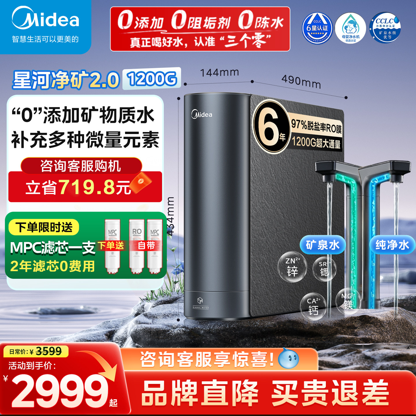 �����Ǻ�2.0��ˮ��1200G���þ�����͸ROĤ�ʿ�ˮ������װֱ���� 3199Ԫ