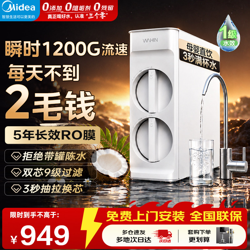 美的净水器家用直饮厨房自来水ro反渗透厨下式纯净水管线套装华凌