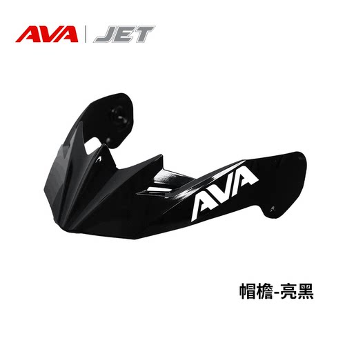AVAJET半盔专用半盔3/4盔下巴