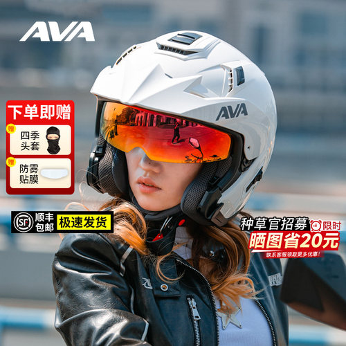 AVA头盔JET摩托车头盔男女双镜片