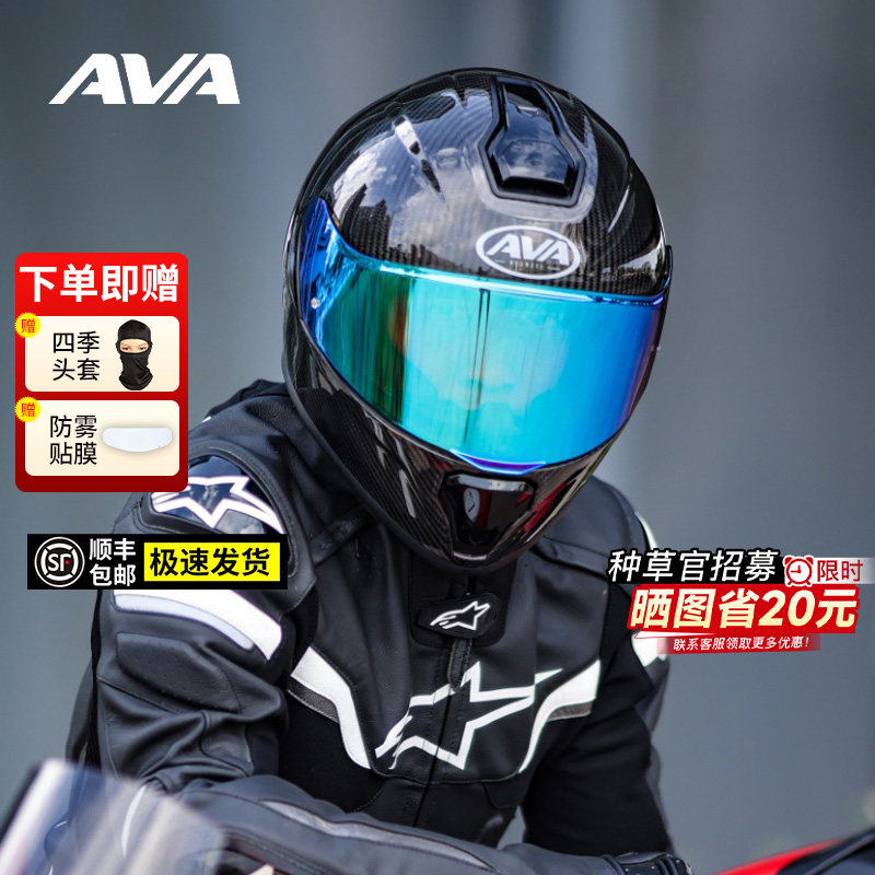 AVA碳纤维摩托车头盔男女通用轻量化跑盔xpro仿赛机车双镜片全盔