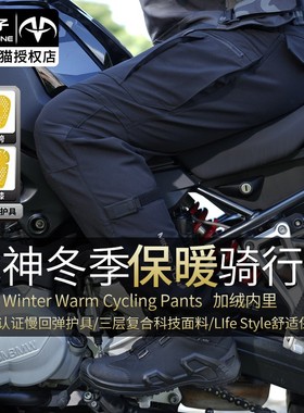 小调子(MINOR TUNE)摩托车骑行裤冬季保暖透气防摔机车赛车裤男女