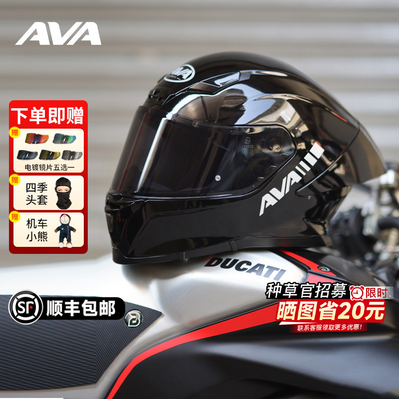 AVA钛闪电摩托车头盔男女大尾翼跑盔轻量化四季通用仿赛机车全盔