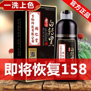 泡泡染发剂植物正品 云南本草汉斯染发膏露不沾头皮手天然一洗黑