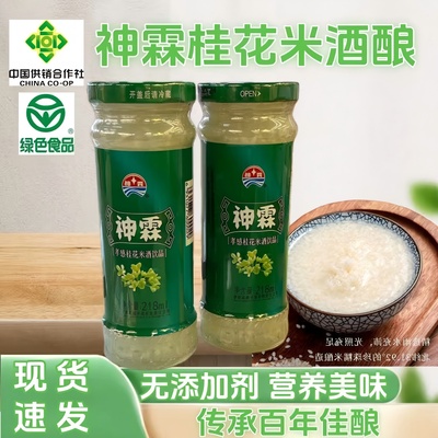神霖桂花米酒218ml正宗单瓶装