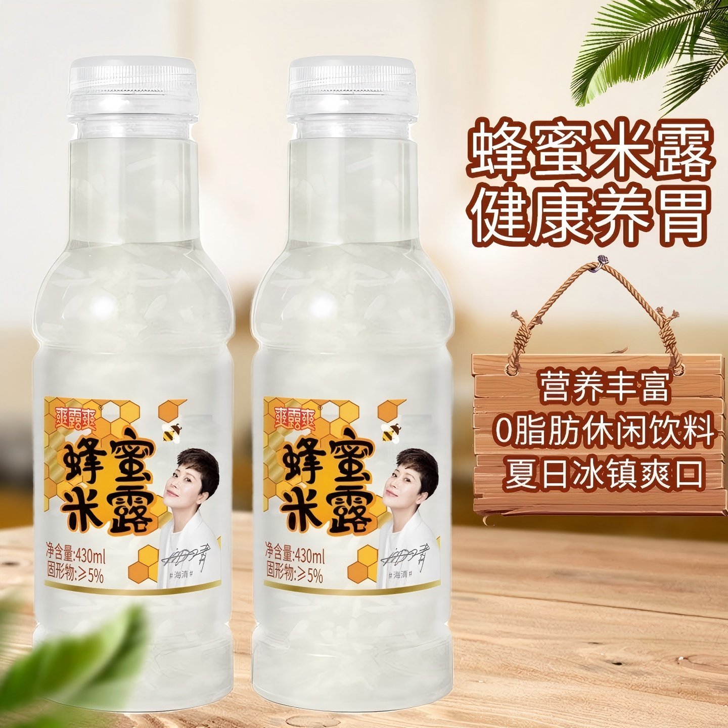 爽露爽蜂蜜米露饮料430ml甜酒酿休闲饮料果味米酒饮品解腻爽口