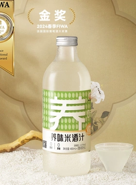 米婆婆养味米酒汁960ml米酒无米发酵醪糟汁清甜可口湖北孝感特产