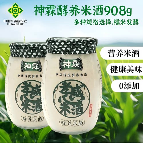 神霖米酒醪糟908g糯米甜酒酿