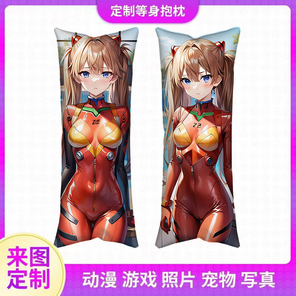 明日香抱枕eva新世纪福音战士等身抱枕定制长条形可拆洗宿舍靠垫