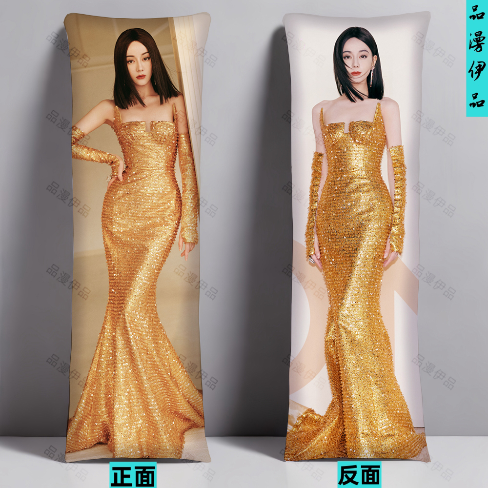 枭起青壤聂九罗迪丽热巴性感美女等身抱枕定制人形夹腿枕床上礼物