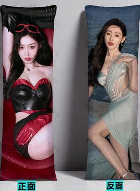 张天爱美女明星周边等身抱枕定制床上玩偶宿舍长条夹腿枕生日礼物