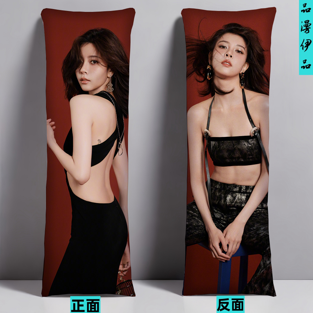 宋妍霏明星性感美女周边等身抱枕卧室床上双面长条公仔玩偶礼物