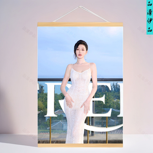 张天爱性感美女周边海报挂画来图定制实木挂轴房间装饰壁画礼物