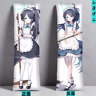 天童爱丽丝alice碧蓝档案等身双面抱枕长条夹腿礼物床上靠背枕