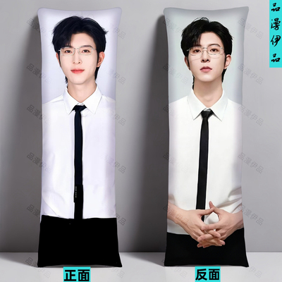 垂涎电视剧周边定制等身双面抱枕邱鼎杰黄星cp长条夹腿枕玩偶礼物