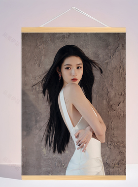 王玉雯性感周边林欢儿突然的喜欢海报挂画定制房间装饰壁画礼物