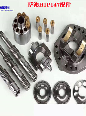丹佛斯柱塞泵H1P147LCAA2F1N1P6 H1P147RCAA3F2N2P7维修配件