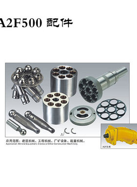 力士乐A2F500柱塞泵缸体配流盘福伊特液压油泵A2FE500维修零件