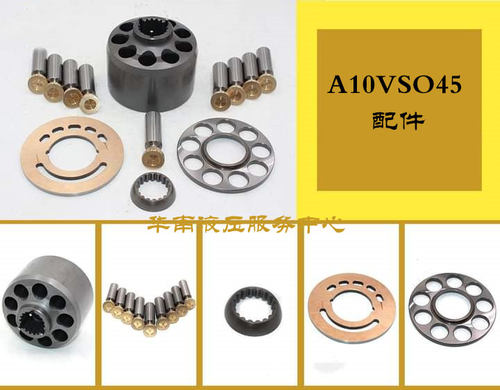 力士乐A10VSO45 A10VO45高压柱塞泵恒功率阀液压泵修理维修配件