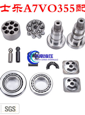 Rexrth 力士乐 A7VO355高压 大流量斜轴式柱塞油泵摇摆维修配件