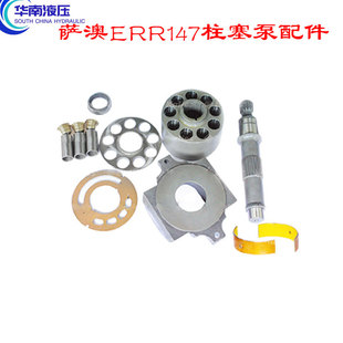 DANFOSS丹佛斯ERR147 ERL147钻机用广州深圳东莞液压泵维修配件